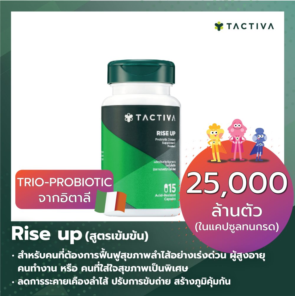 กรอบสินค้า-แบบใหม่-Rise-up-Rev.01_0
