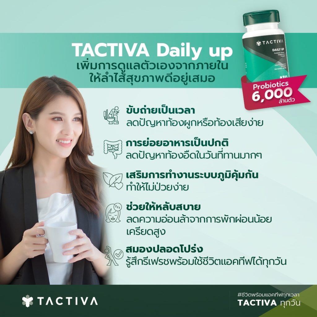 Tactiva DailyUp Probiotic